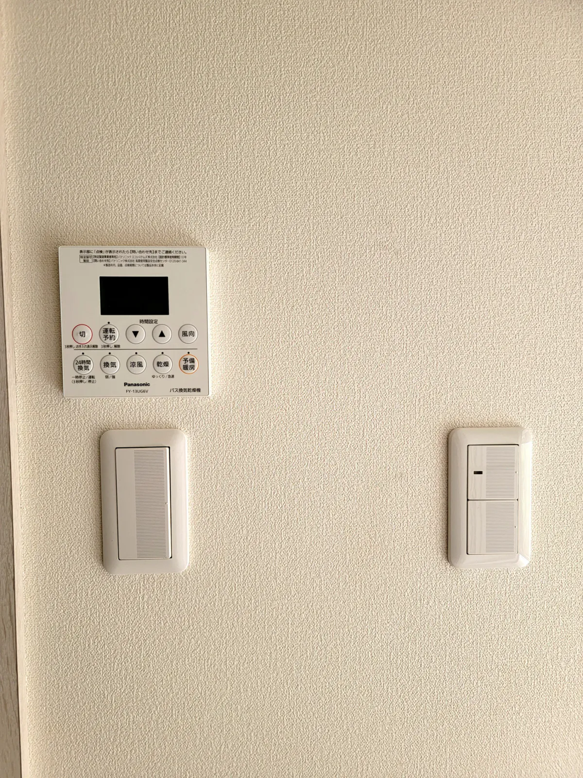 浴室乾燥機システム